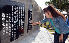 Song <em>Leftovers of the Warship</em> inscribed on stone