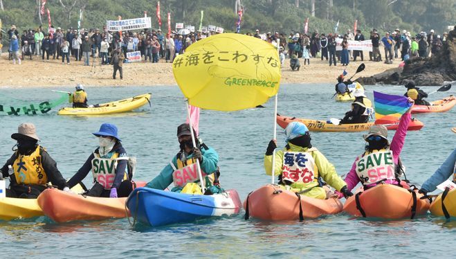 Don’t destroy the beautiful Henoko sea : 450 people protest against construction of new US base both on sea and land