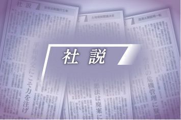 Editorial: Toguchi reelection does not represent public approval of new base construction