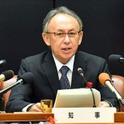 On 70th anniversary of Japan-U.S. Peace Treaty, Okinawa Governor Denny Tamaki asks for increased cooperation from Japan and the U.S., reduction of military bases